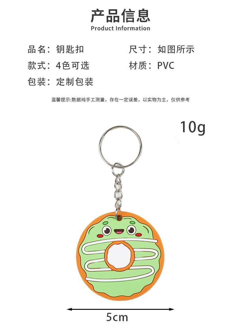 跨境新款PVC软胶钥匙扣批发 甜甜圈钥匙圈 卡通挂件义乌礼品现货详情2