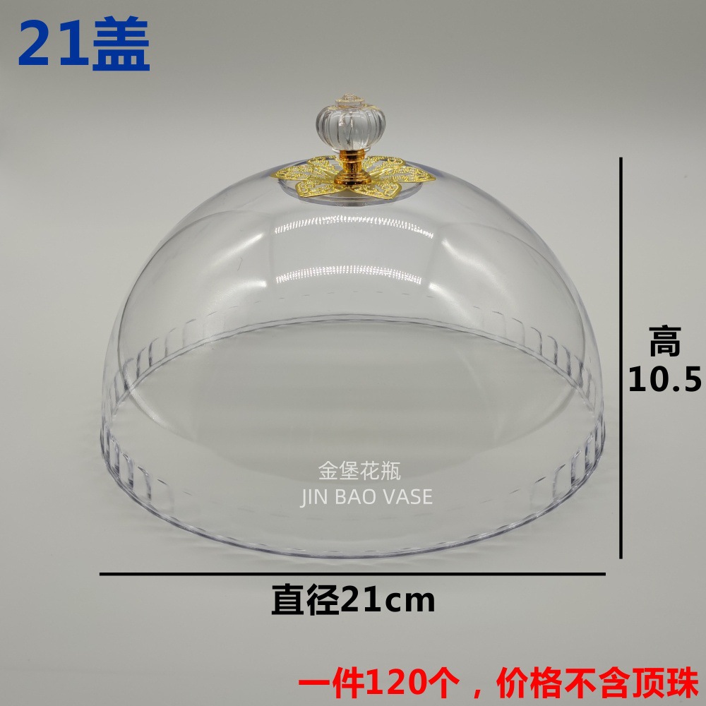 亚克力顶珠 通用锅盖顶帽锅盖头盖提手柄锅钮 塑料锅盖配件详情7