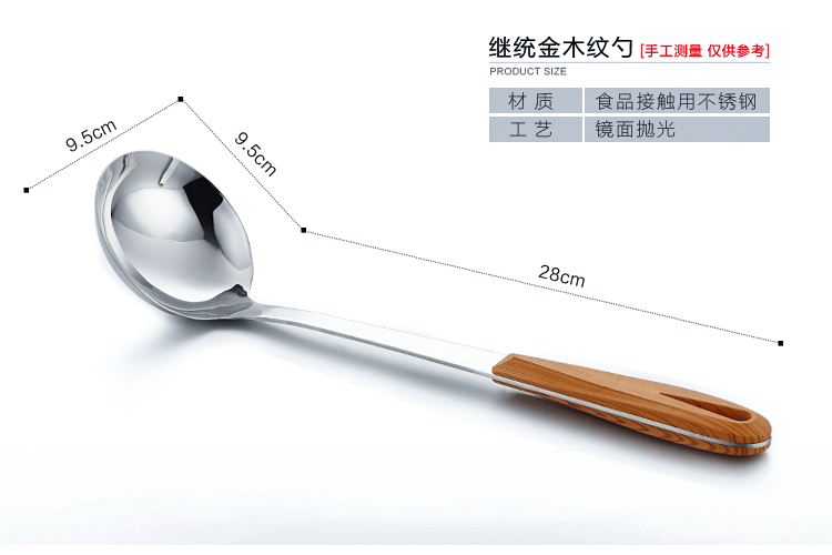 厨房不锈钢锅铲漏勺厨具套装家用木柄大漏勺炒菜铲子烹饪汤勺批发详情14