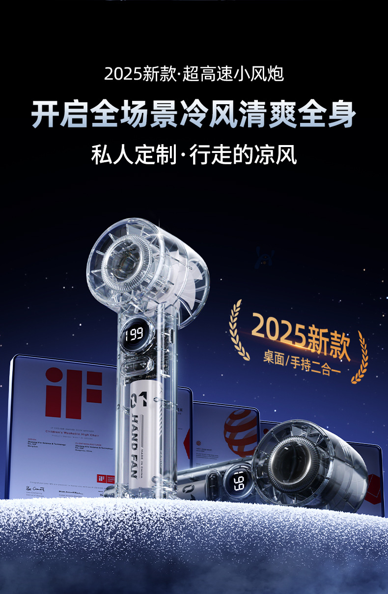 源头一件代发充电手持风扇迷你学生便携式桌面支架涡轮礼品小风扇详情5