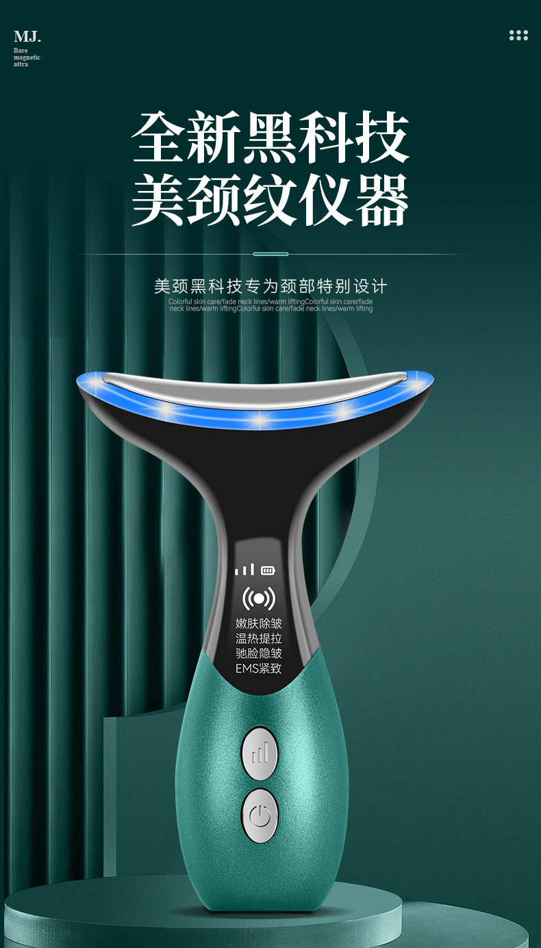 shanilak  充电款震动按摩美容仪提拉导入紧致微电流热敷美颈仪充电式详情4