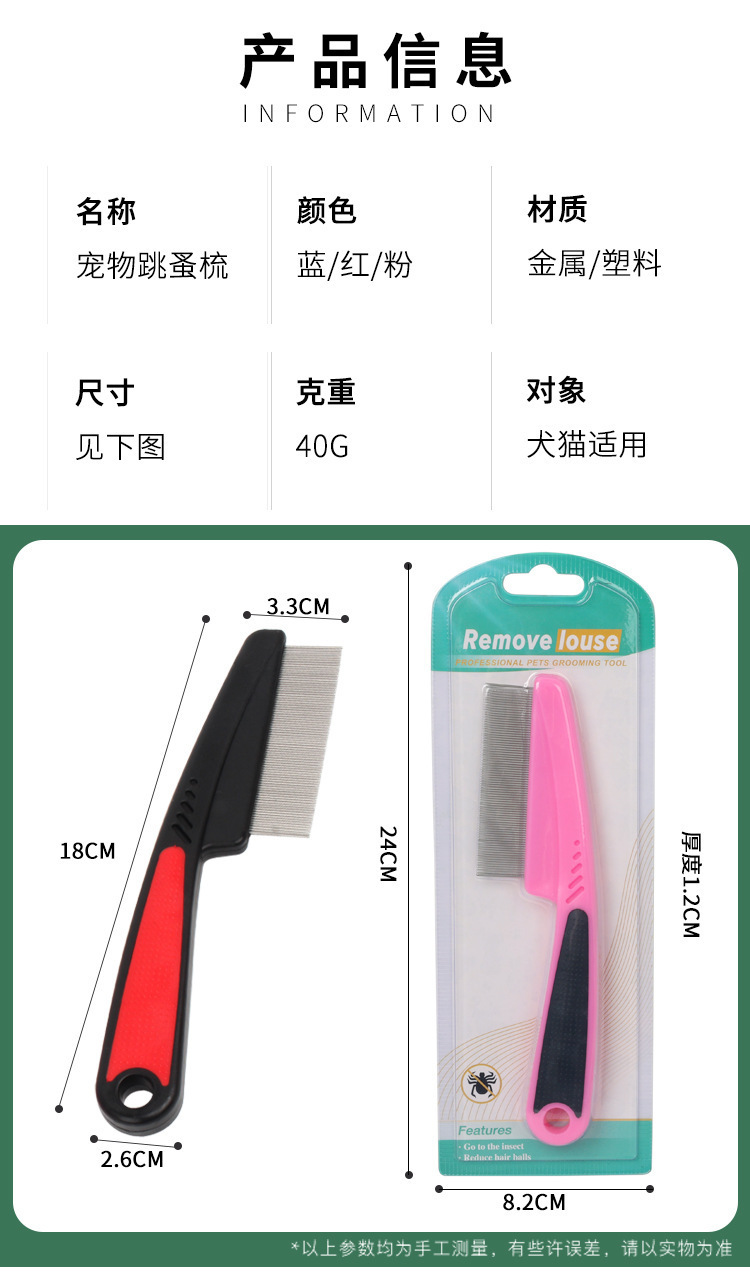 跨境宠物梳宠物长柄跳蚤梳狗狗猫咪密齿梳子去虱子宠物用品详情1