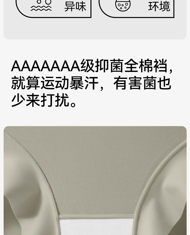 新疆长绒棉内裤女纯棉7A全棉抑菌裆小平角内裤高弹舒适女生平角裤详情13