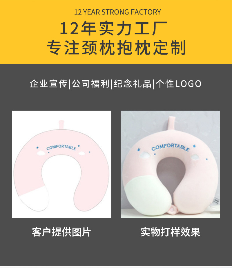 Custom-made cartoon animal U-shaped pillows, creative and simple eye masks, neck pillows, travel sets, night market and street stall U-shaped pillows by the manufacturer pic 2