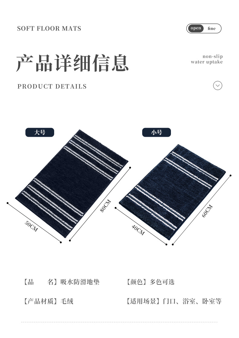 爱丽丝加厚门口地垫卫生间厕所脚垫浴室卧室吸水防滑耐用家用地毯详情8