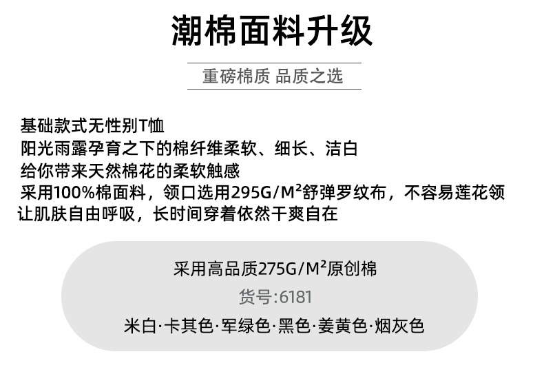 三本针重磅纯棉短袖t恤男士休闲夏季潮牌男装宽松圆领白色衣服详情17