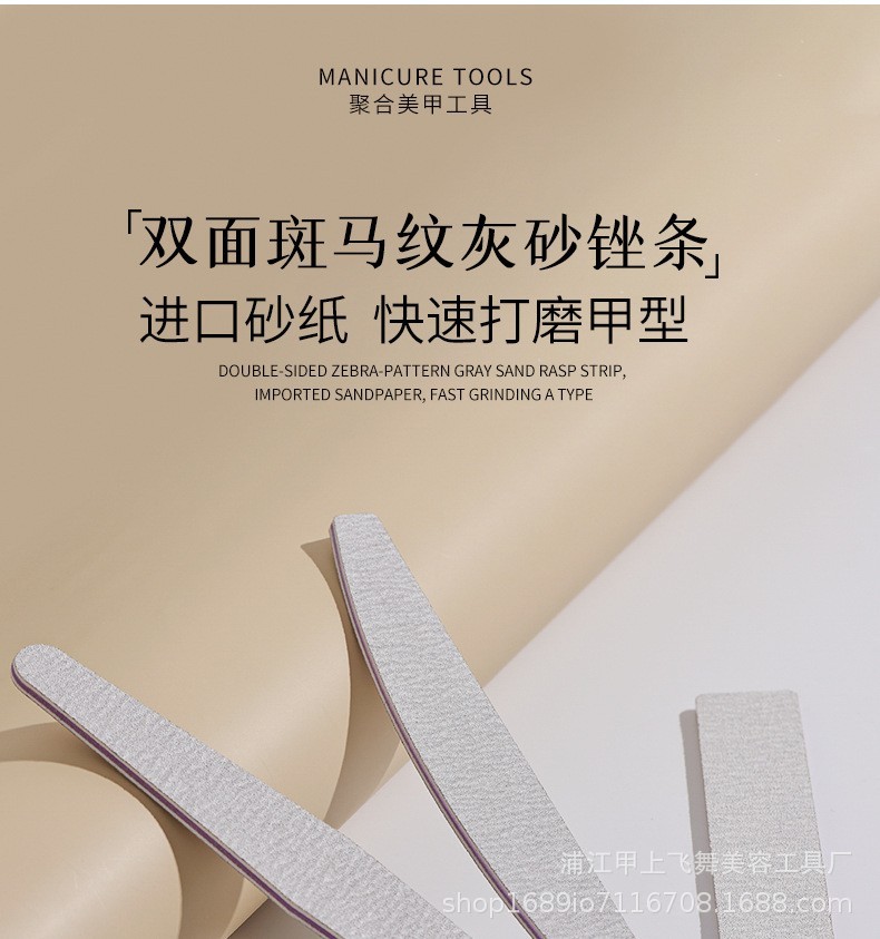 美甲搓条批发紫芯灰砂搓条指甲锉磨指甲斑马锉条专用双面打磨条详情1
