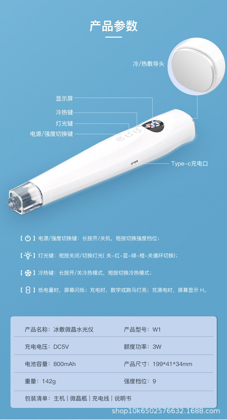 shanilak Cross-border Color Light Ice Compress Device, Microcrystalline pen, Home Cinema Line Nano Microcrystalline Essence, Freeze-dried powder, Water Light Introduction Hot compress pic 14