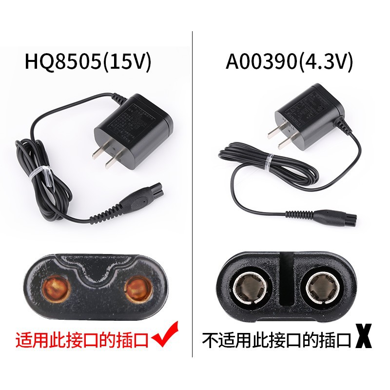 飞利浦HQ8505剃须刀充电器电源适配器电动剃须刀充电线适用刮胡刀电工电气配件详情22