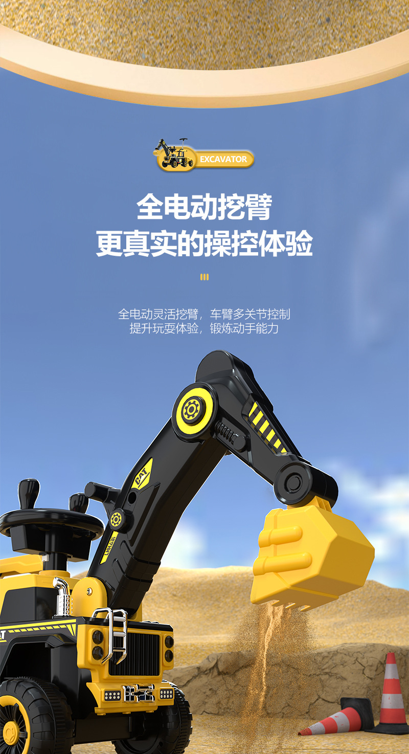 儿童电动挖掘机男孩遥控玩具车大号可骑宝宝挖土机工程车可坐人详情8