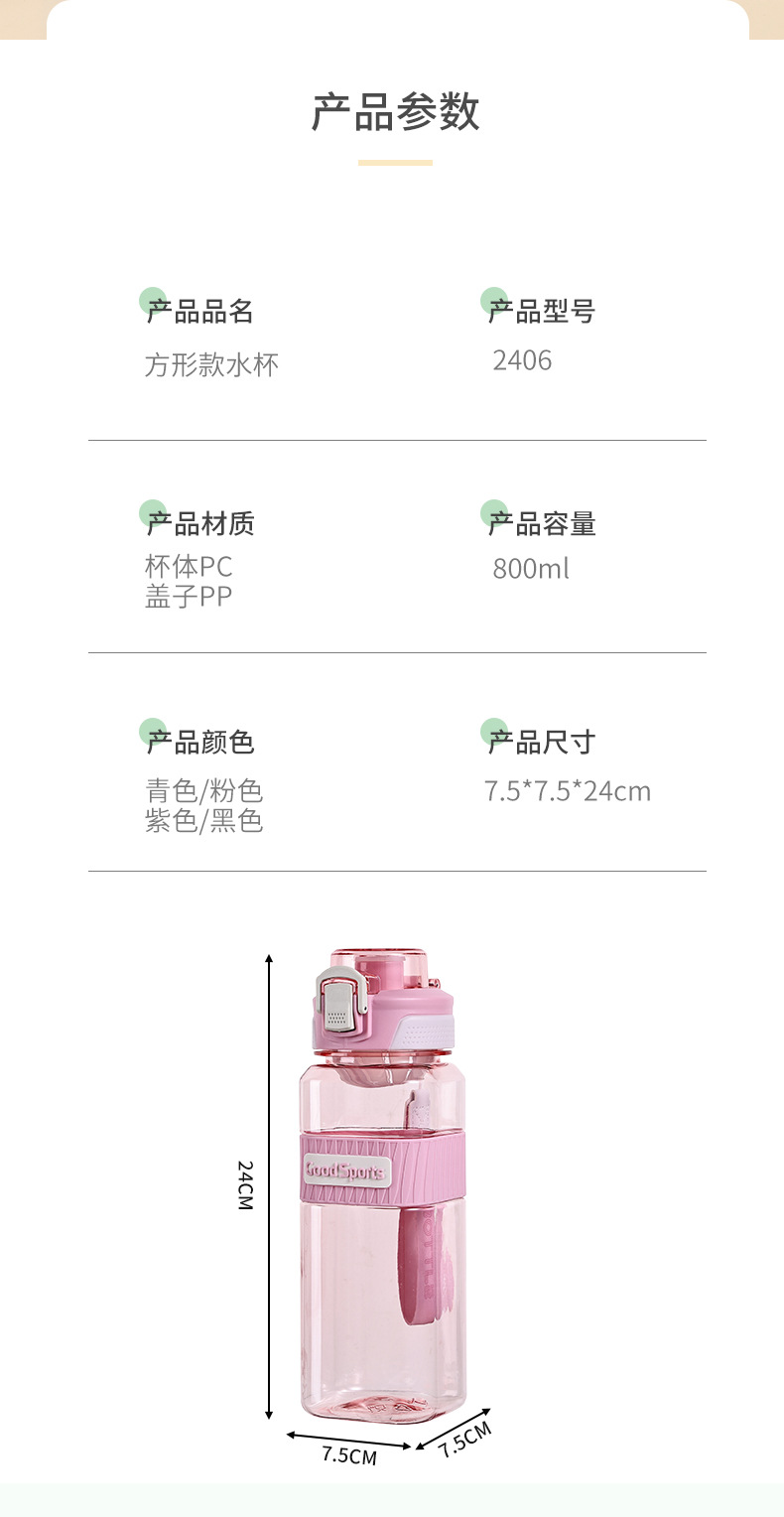 便携式方形透明塑料杯 简约设计一键弹盖直饮杯 大容量适合中学生户外运动水杯 防漏便捷塑料杯详情12