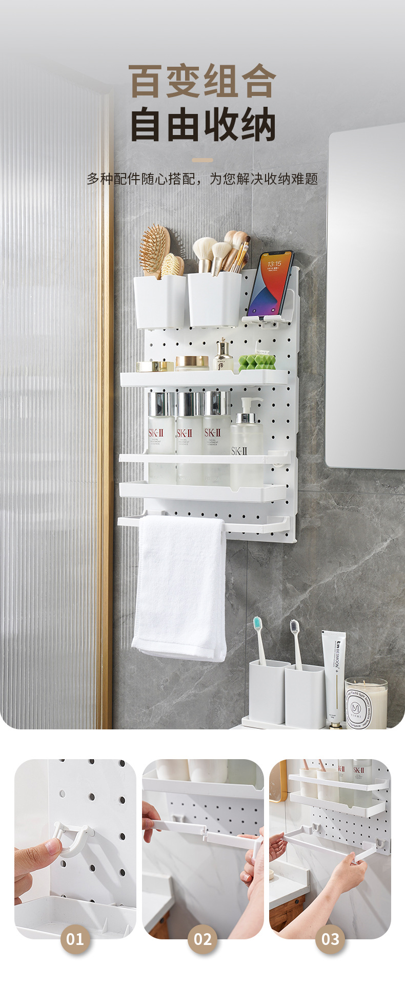洞洞板收纳架卫生间免打孔黏贴式置物架浴室厕所墙上洗漱用品储物架DIY组合架详情10