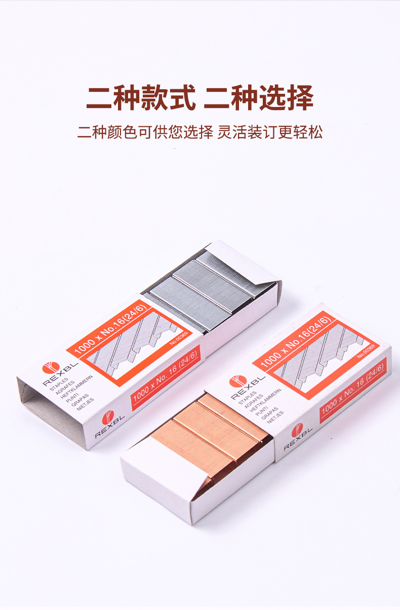 订书钉详情_06.jpg