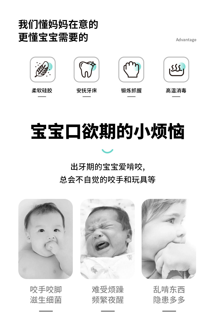 贝因美牙胶婴儿小月龄手抓牙咬胶小熊牙胶磨牙棒宝宝0一6月详情2
