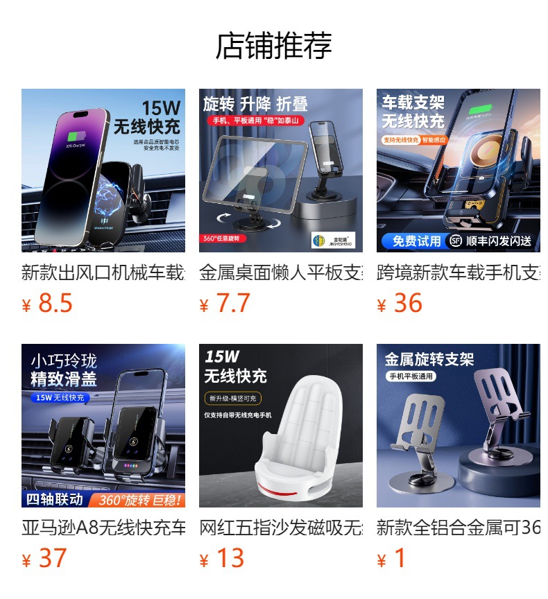新款出风口机械车载无线充电器导航汽车手机支架苹果适用苹果安卓详情1