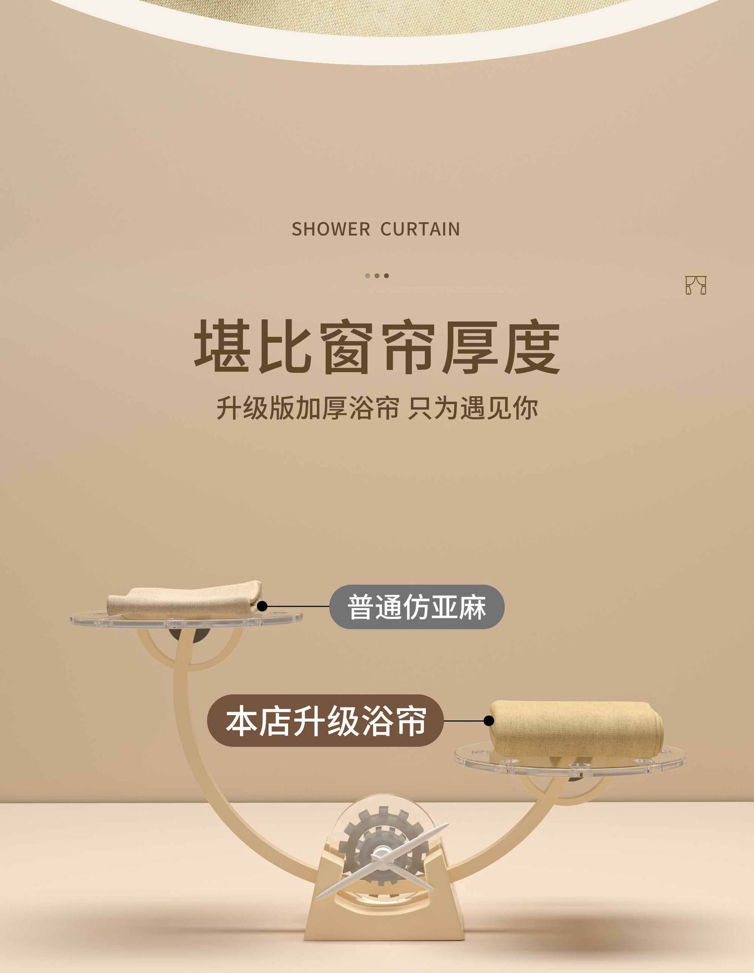 高档厚款卫生间浴帘布双面防水加厚窗帘隔断帘纯色免打孔防霉浴帘详情7