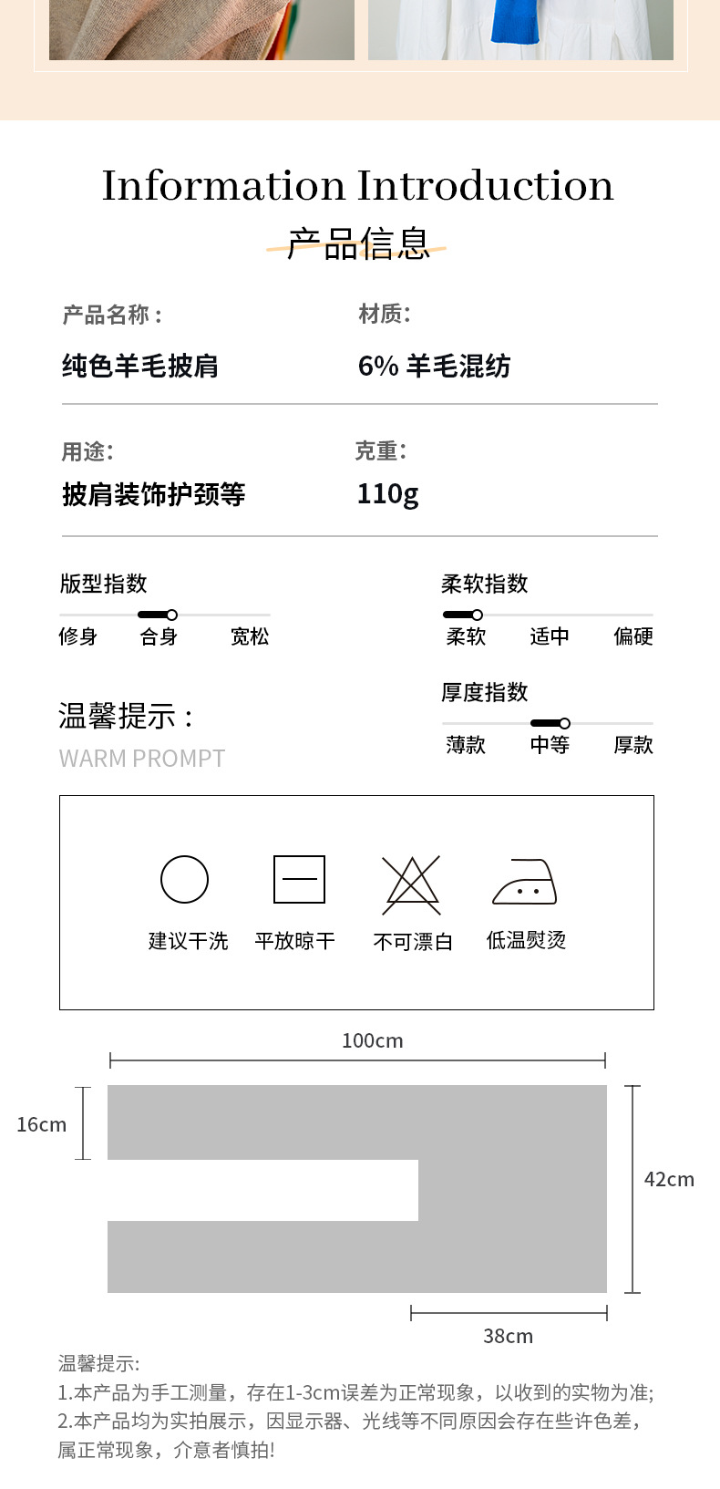 格雷系纯色针织羊毛小披肩韩版高级感外搭女松弛感美拉德色系穿搭详情4