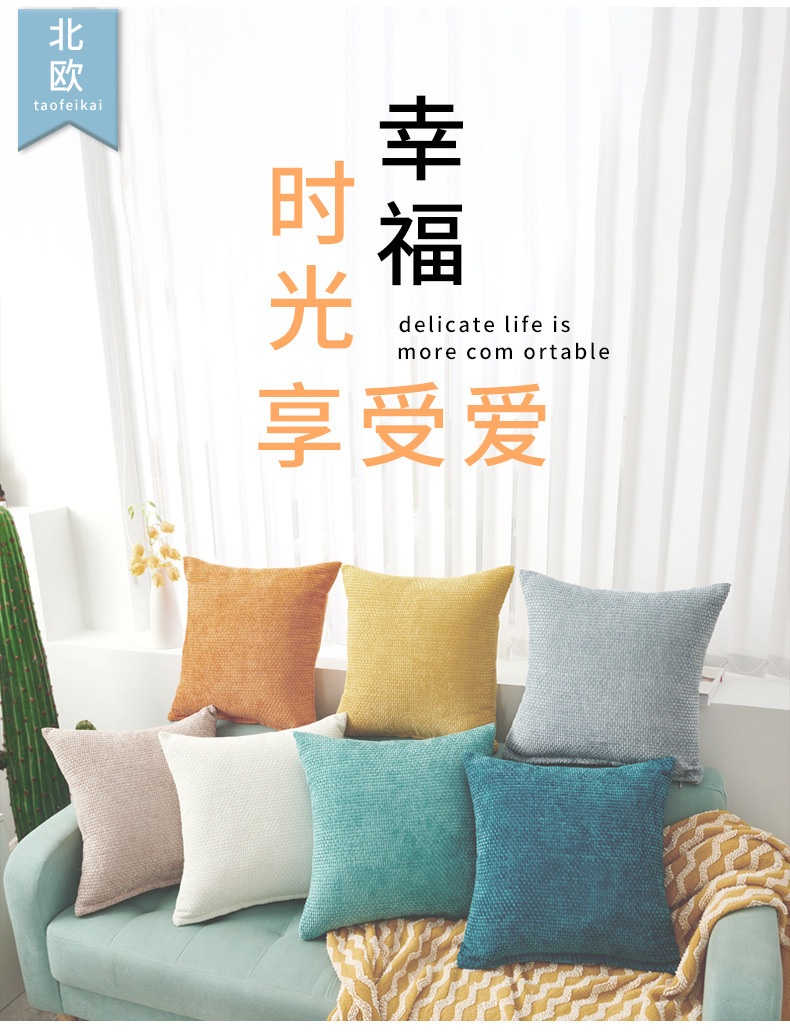 纯色简约高档3D雪尼尔素色抱枕套沙发客厅午睡靠枕卧室宿舍靠枕详情3