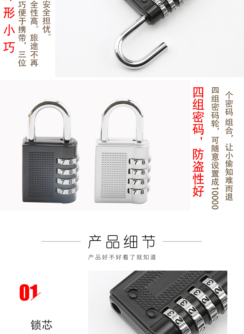 Zinc alloy metal password padlocks, luggage, backpacks, gym cabinets, doors and Windows, anti-theft locks, home decoration building materials locks pic 25