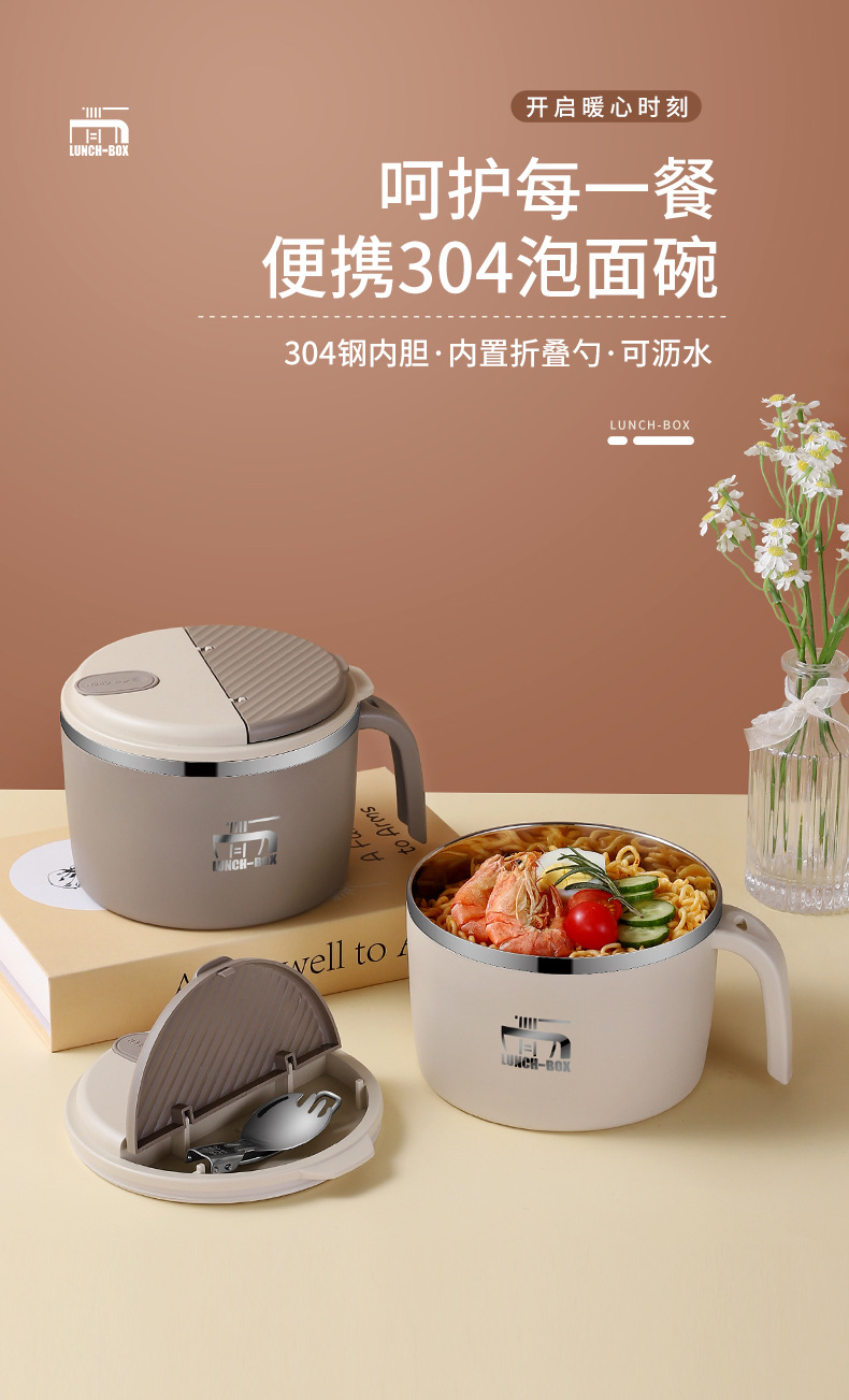 304不锈钢泡面碗学生上班族宿舍泡面杯方便面碗食堂自带饭盒大号详情1
