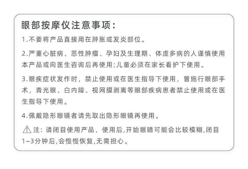 新款眼部按摩仪气压眼睛按摩器蓝牙儿童礼品护眼仪眼疲劳按摩仪详情17