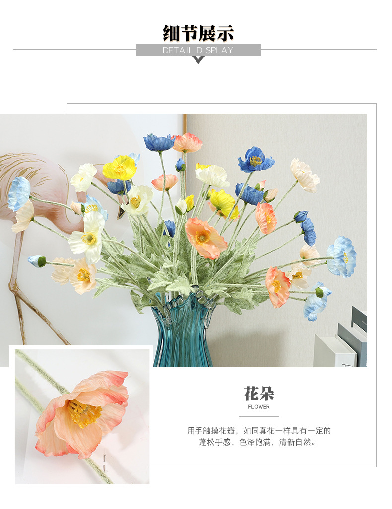 高端北欧ins虞美人仿真花绿植轻奢家居客厅桌摆装饰摆件花束详情8