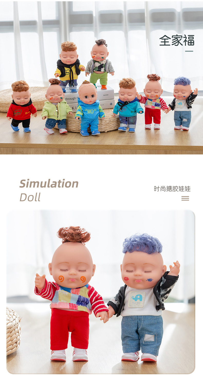 搪胶娃娃公仔嘟嘴玩具22cm酷娃换装时尚男孩女孩礼物厂家直销玩偶详情20