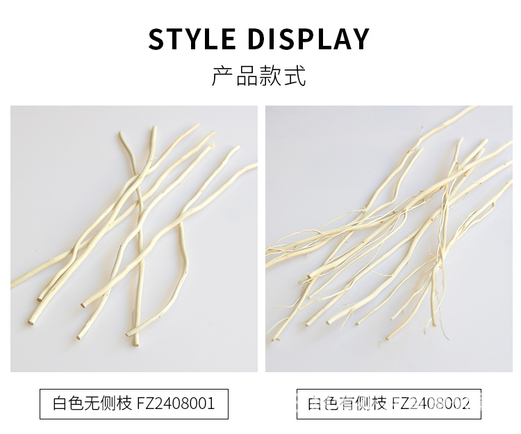新品【挥发棒专用柳树枝系列】香薰藤条自然干花扩香树枝详情4