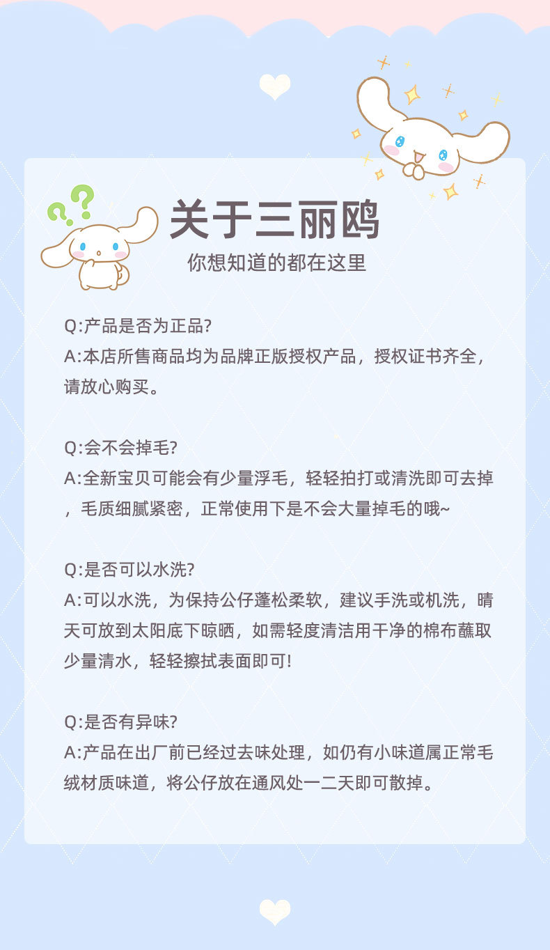 三丽鸥正版hellokitty库洛米毛绒挂件钥匙扣布艺公仔礼物批发可爱挂饰详情15