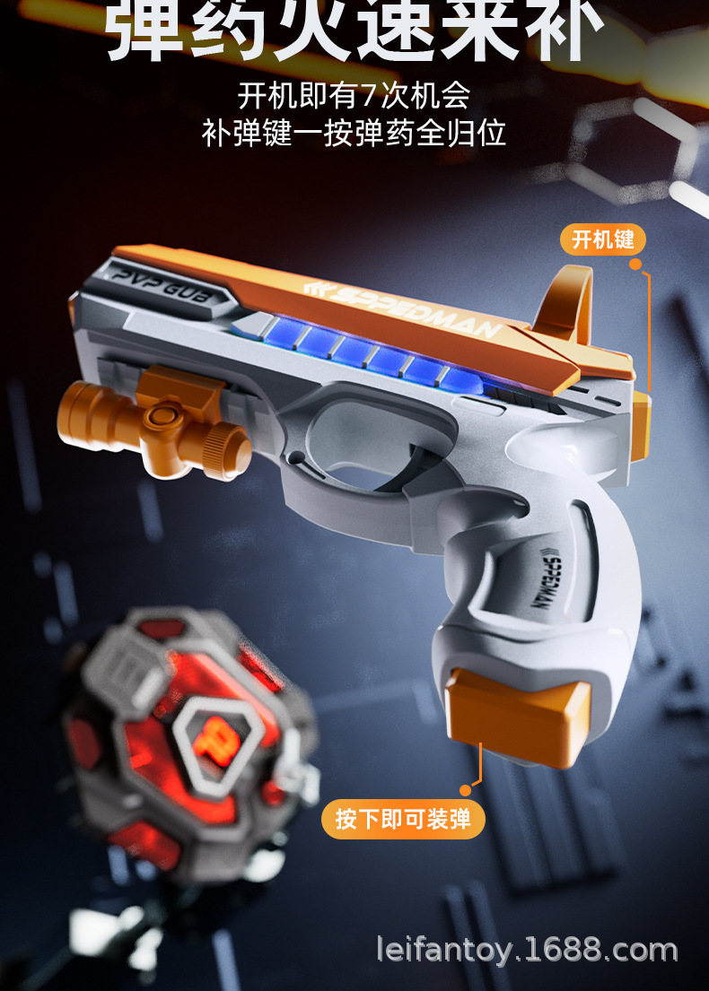 跨境红外线感应对战枪亲子互动镭射真人cs激光玩具枪黑科技玩具详情7
