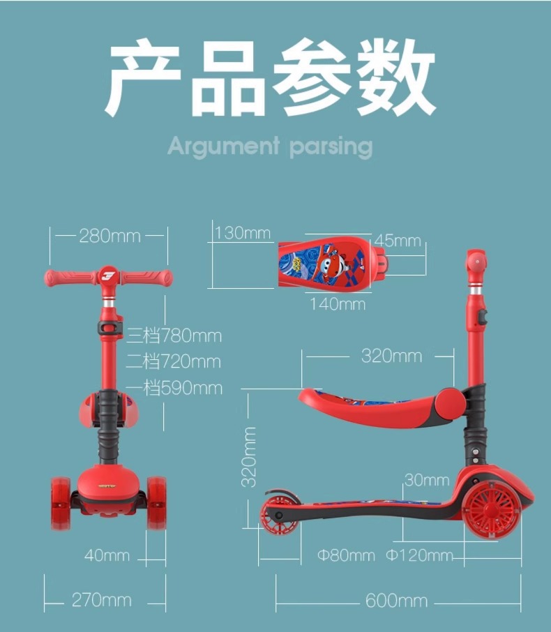 超级飞侠 三合一儿童滑板车1-6岁2宝宝3小孩单脚滑滑溜溜可坐骑滑详情21