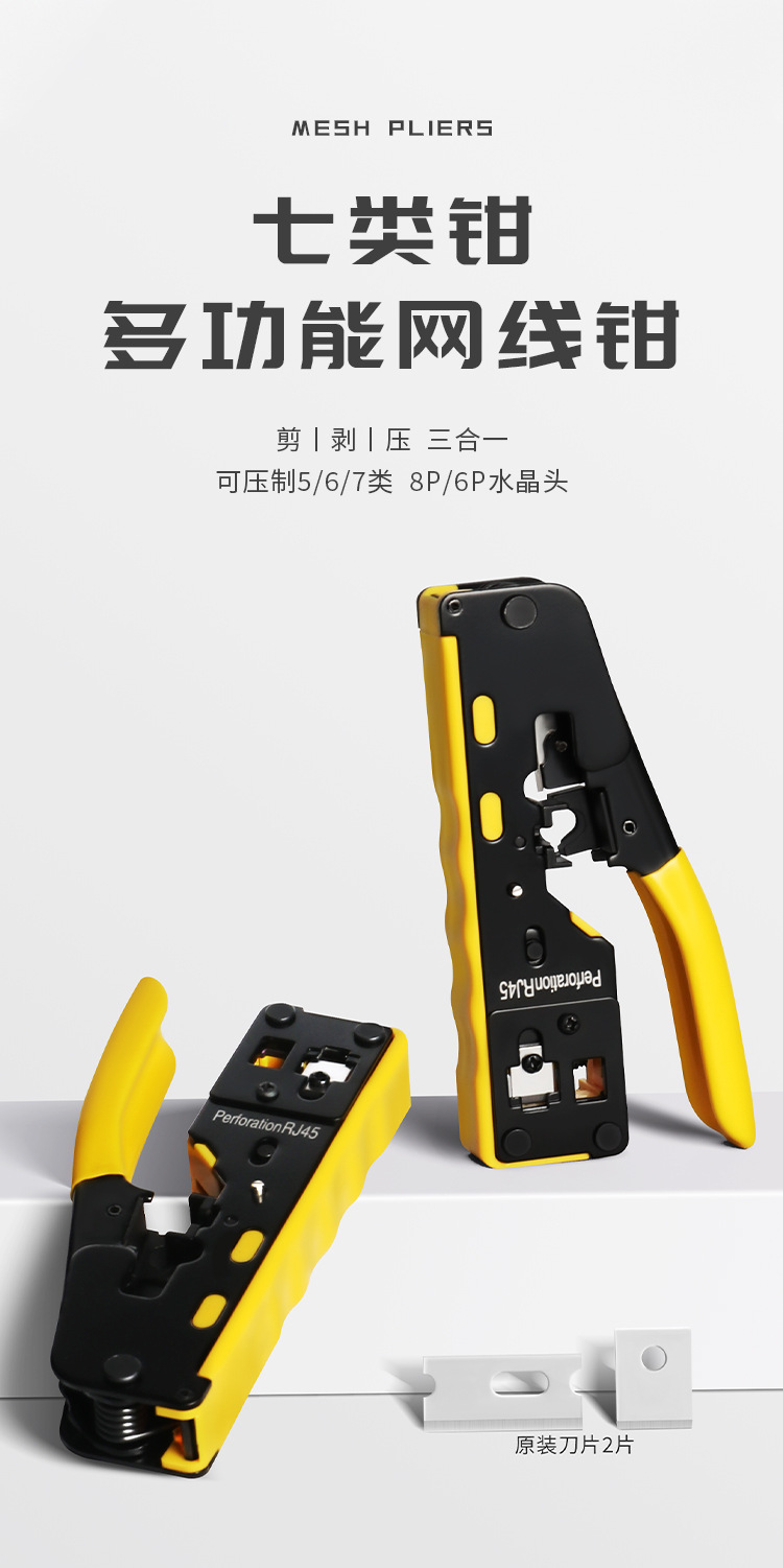 Professional Category 7 network cable pliers, Super 5, Category 6 universal, 8P crystal head, crimping and stripping integrated pic 1