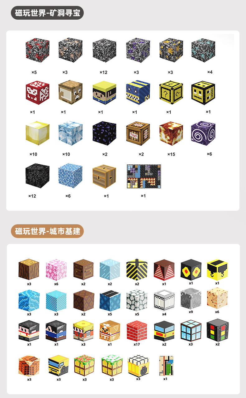 ONSHINE童年无限磁玩世界拼装益智立体模型磁力积木磁力片磁力球儿童玩具详情22