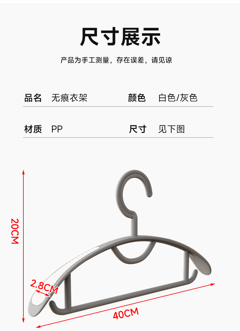 塑料半圆宽肩无痕防滑衣架家用护衣不起包晾衣撑双位窄肩加粗衣架详情12