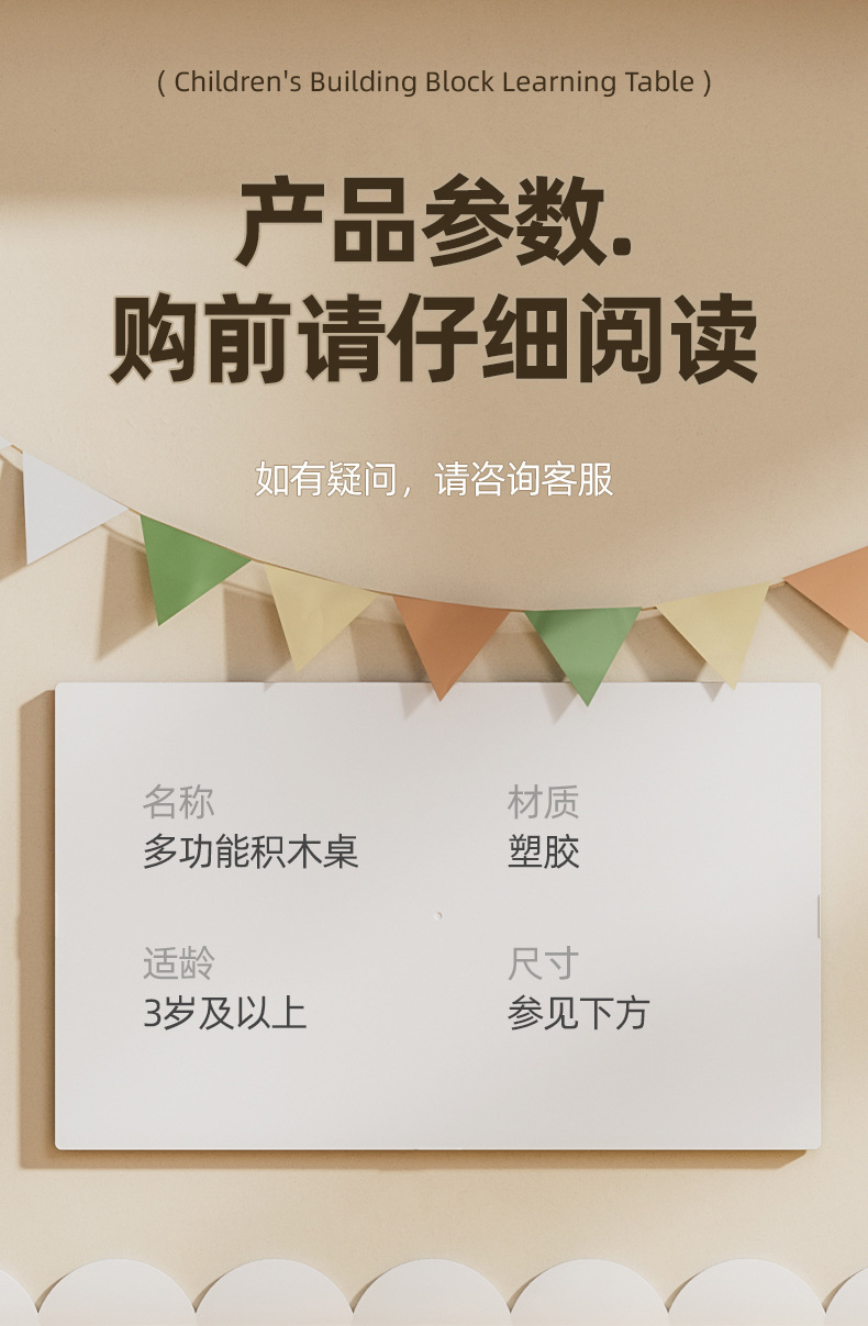 儿童多功能收纳积木桌益智宝宝早教拼装大颗粒积木桌学习桌游戏桌详情12