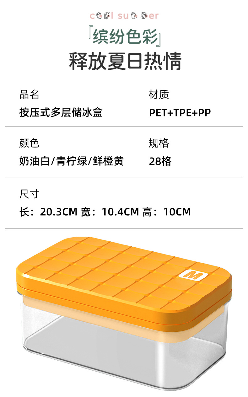 Customized ice cube tray mold, food-grade household press ice box, 56-compartment large-capacity ice storage box, quick freezing and easy demolding pic 15