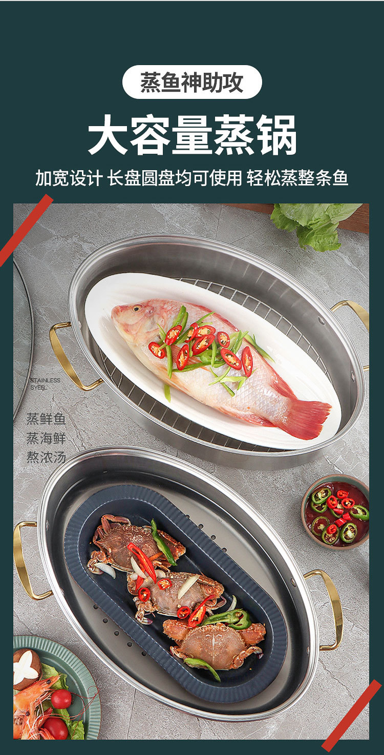 蒸鱼锅家用304不锈钢大容量大号清蒸锅蒸笼电磁炉椭圆鱼锅双层详情10
