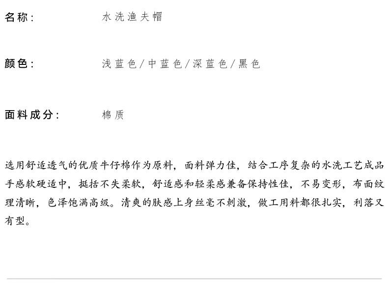 日系牛仔渔夫帽女休闲百搭时尚潮帽盆帽防晒遮阳钓鱼帽男旅游逛街详情6