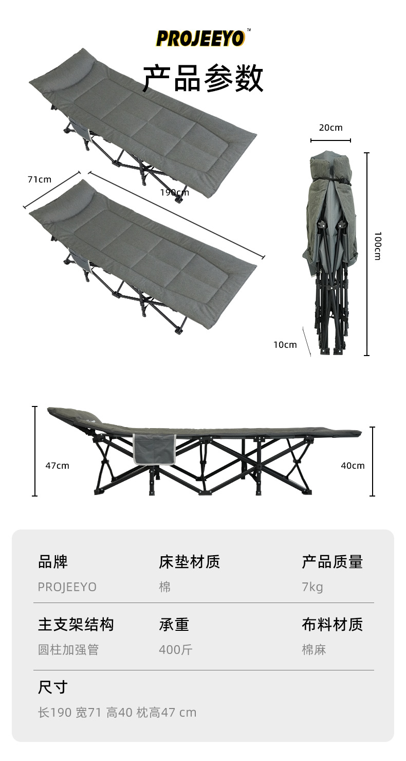 PROJEEYO露营床折叠床单人办公室午休床睡床便携式行军床陪护躺椅详情12