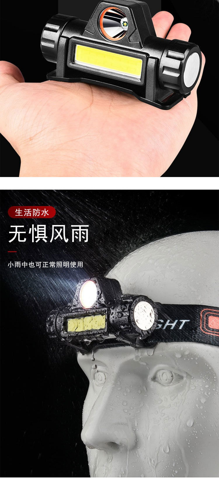 led强光头灯迷你充电小防水散光cob头灯 户外夜钓鱼灯多功能头灯详情8