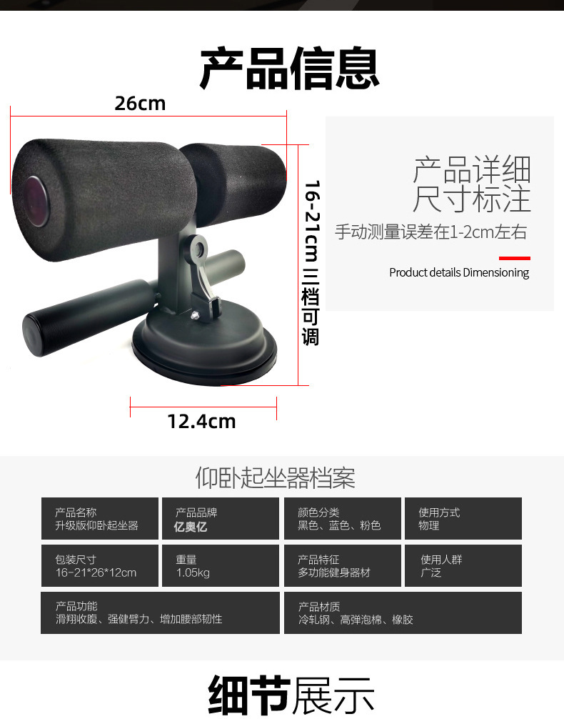 仰卧起坐辅助器练腹器仰卧起坐架室内腹肌运动器家用圆吸盘卷腹器详情4