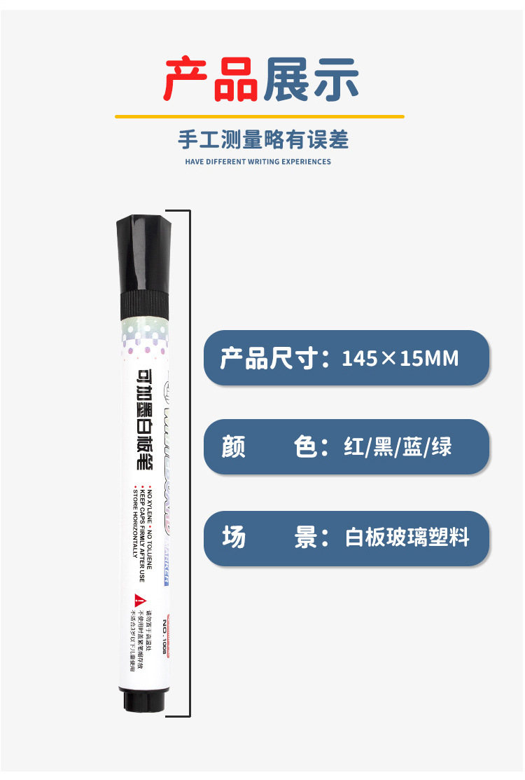 千汇白板笔大容量批发可擦可加墨干擦彩色记号笔漂浮笔易擦白板笔详情11