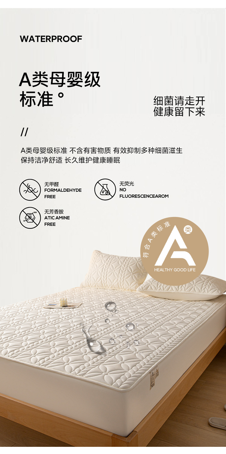 A类母婴级新款高端水洗棉夹棉床笠防水隔尿透气床垫保护罩批发详情5