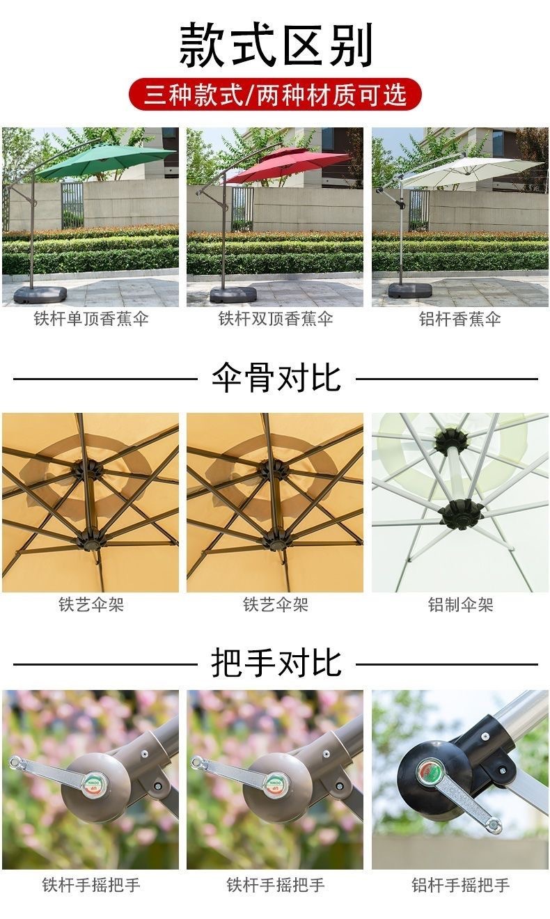 户外遮阳伞庭院伞太阳伞香蕉伞厂家花园折叠伞详情13