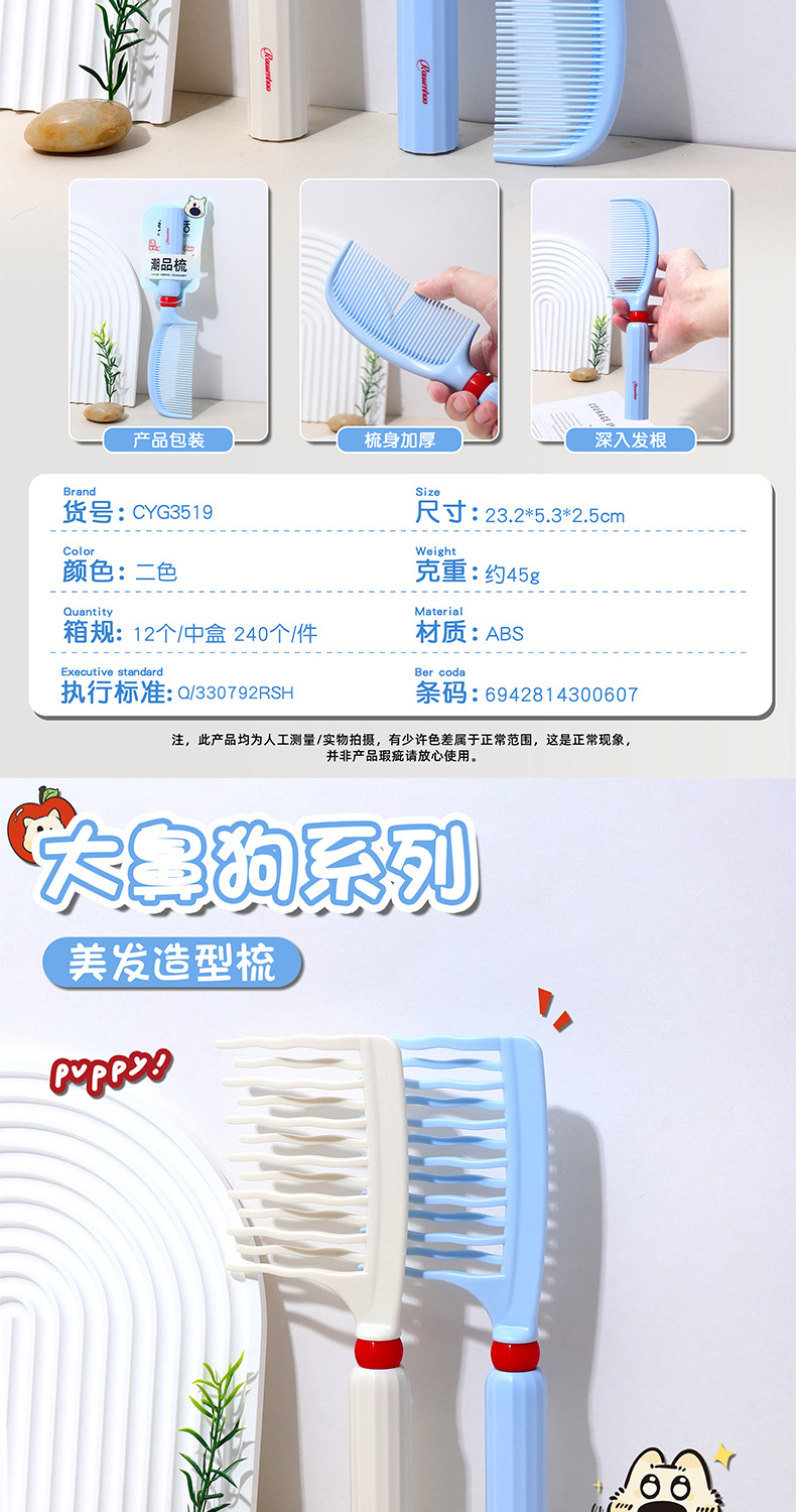 新款大鼻狗系列气垫按摩梳蓬松头发气囊梳按摩头皮女便携家用梳子 pic 13