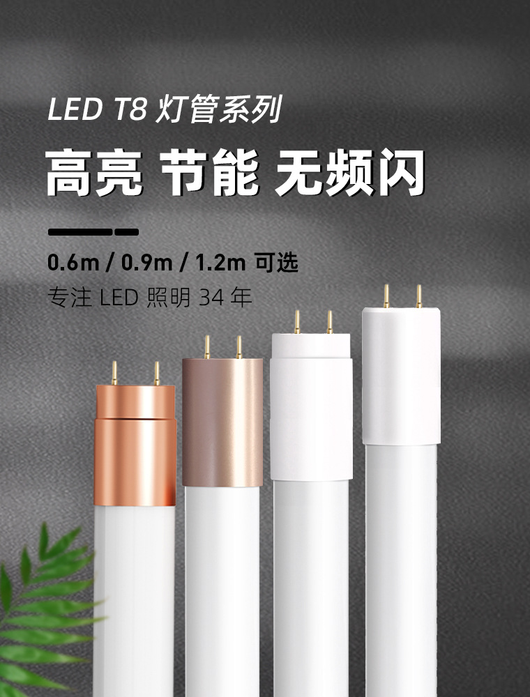 信华定制单管高光效节能T8LED灯管1米2超亮日光灯管光管全套一体详情4