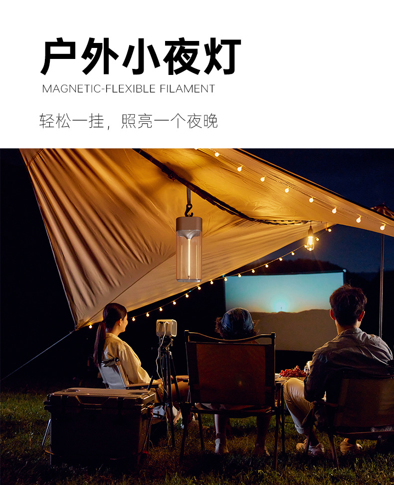 素觅2024年新款磁吸小夜灯便携量子台灯露营卧室床头呼吸灯礼品详情10