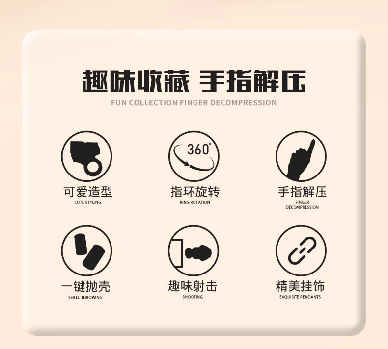 新款解压指环枪新潮玩具特工手指可抛壳发射潮流迷你小枪好玩射击详情6