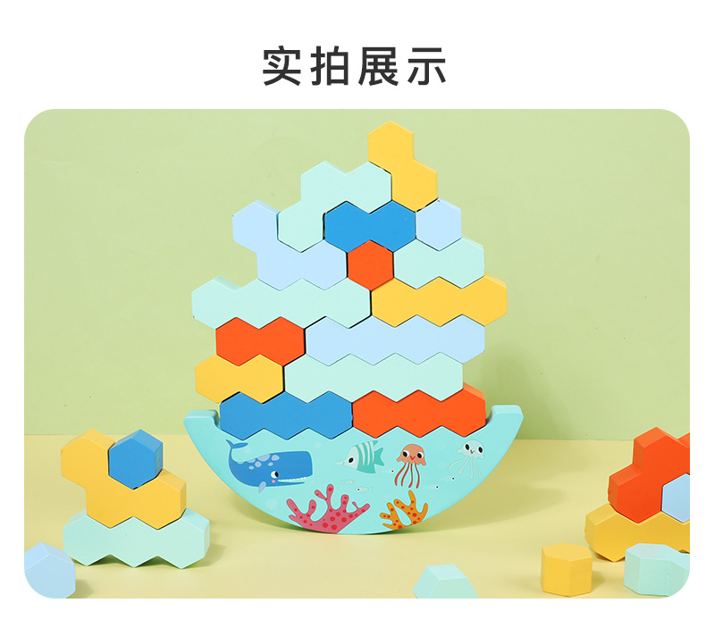 木质儿童早教平衡叠叠乐积木色彩认知叠叠高俄罗斯方块拼图二合一详情10