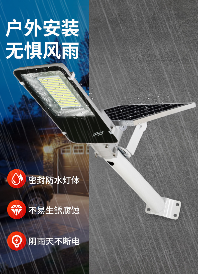 太阳能照明灯户外庭院灯新农村太阳能路灯家用室外防水道路投光灯详情6